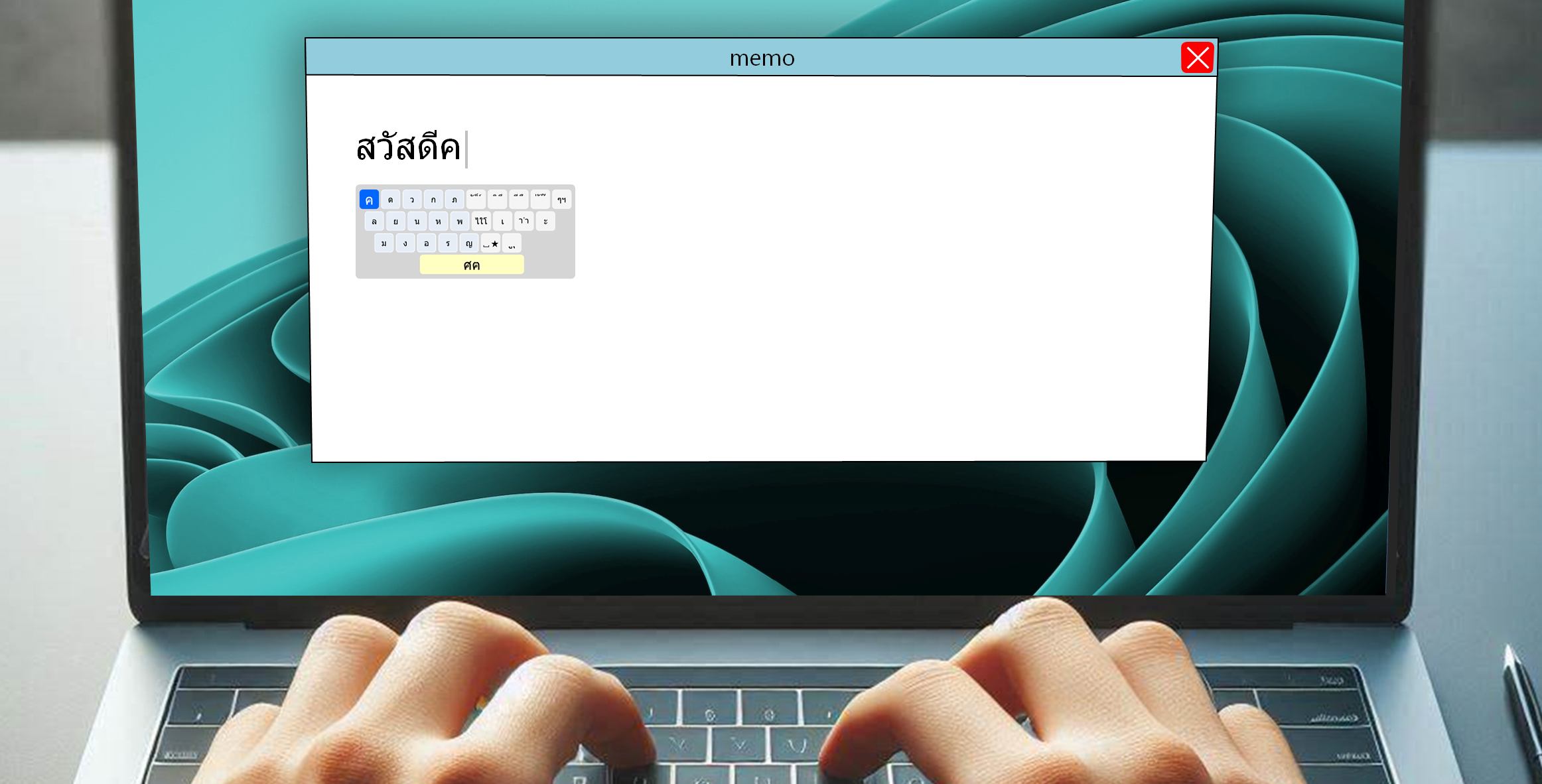 PC ဗားရှင်း အသုံးပြုပုံ